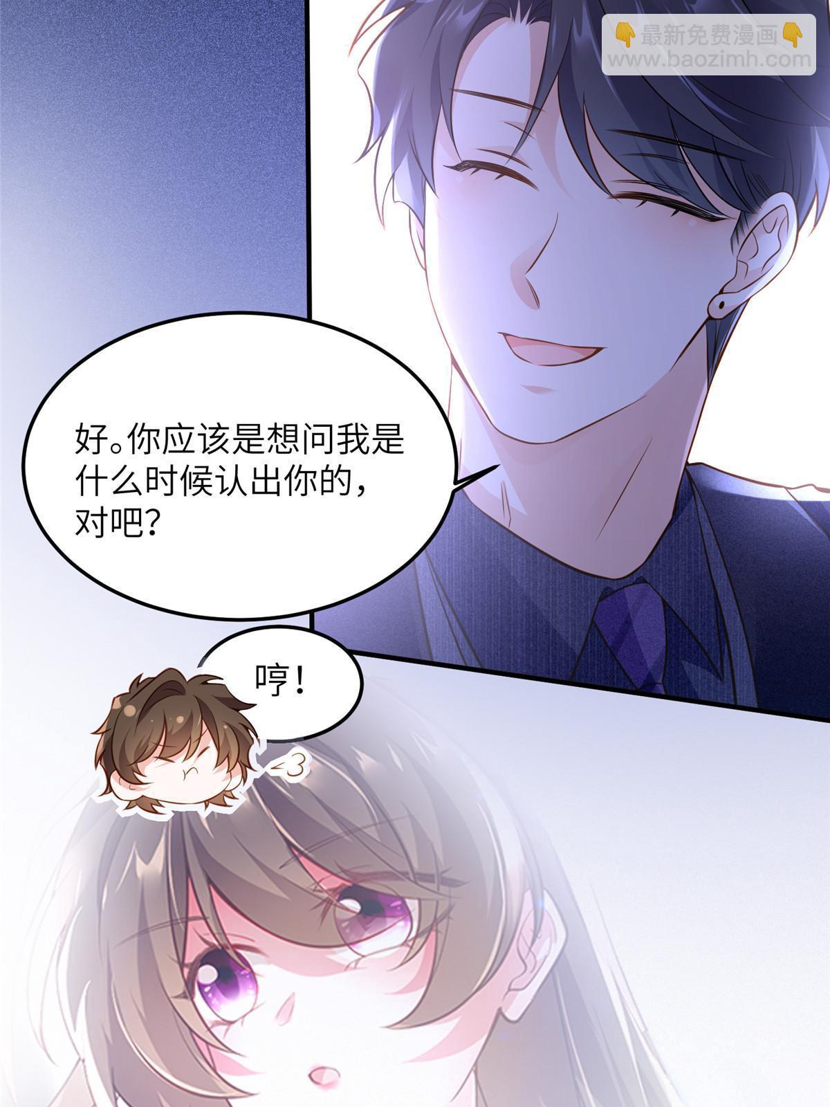 《南城待月归》131 对不起，让你久等了 第7页