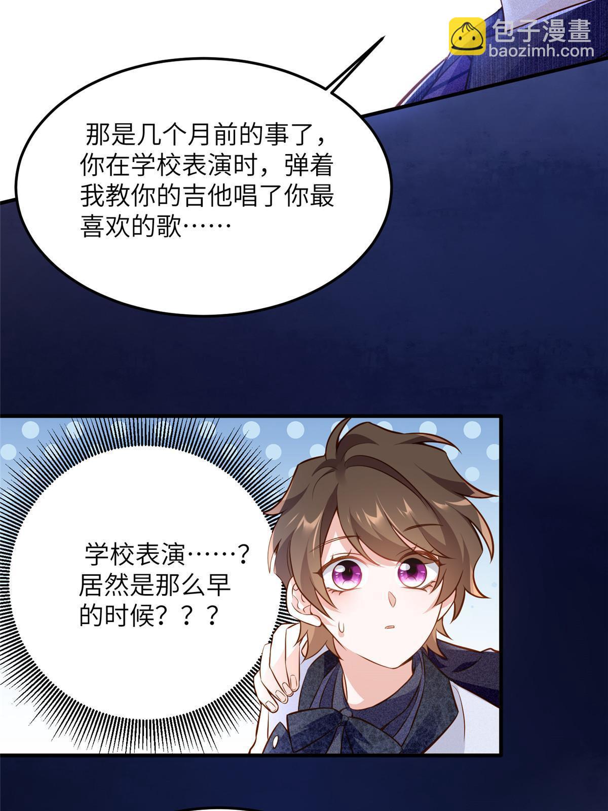 《南城待月归》131 对不起，让你久等了 第9页