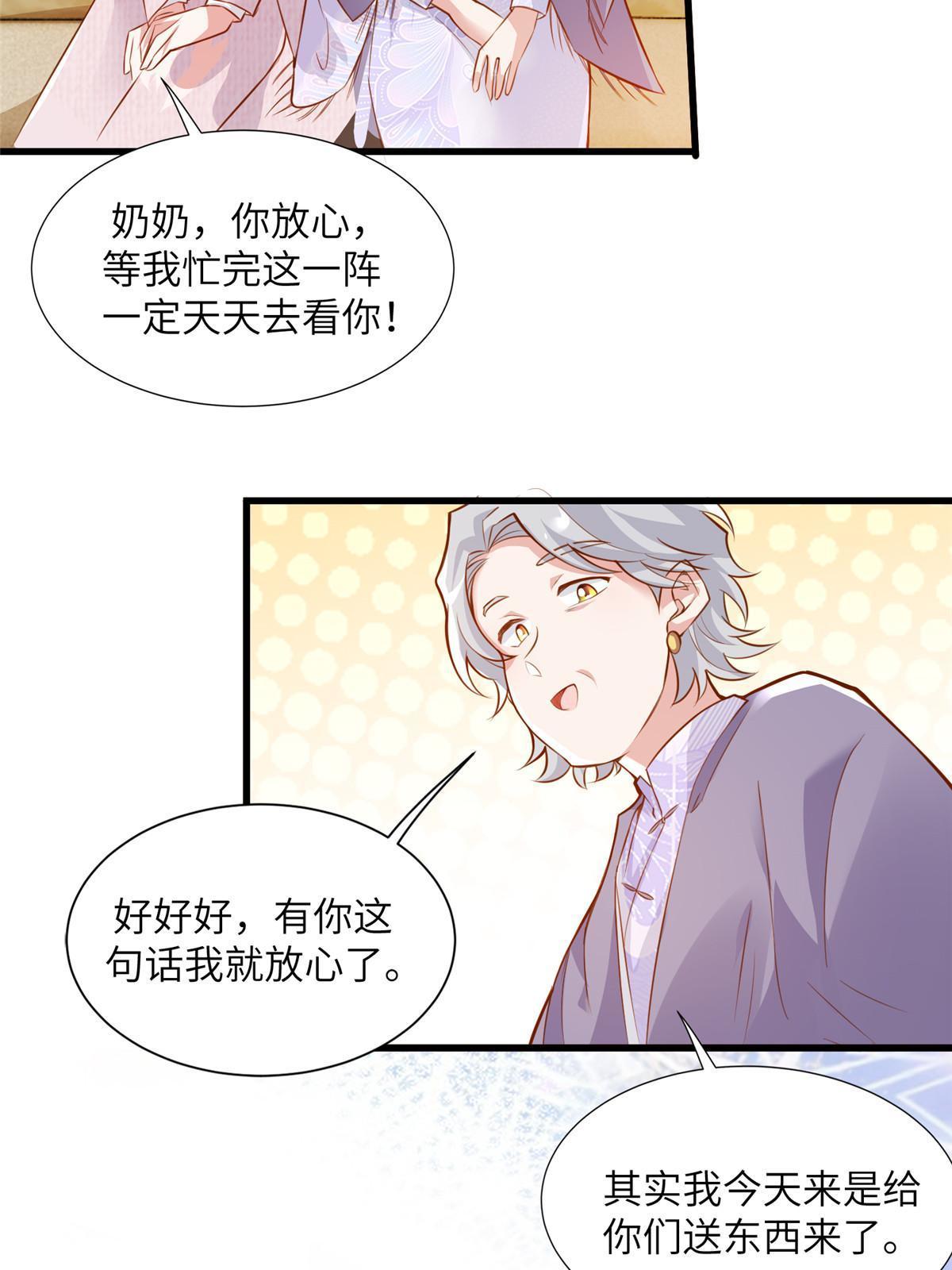 《南城待月归》129 求婚提上议程！ 第13页