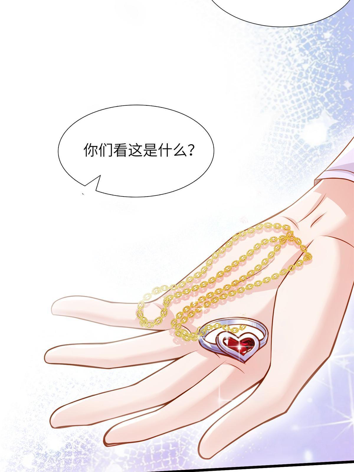 《南城待月归》129 求婚提上议程！ 第14页