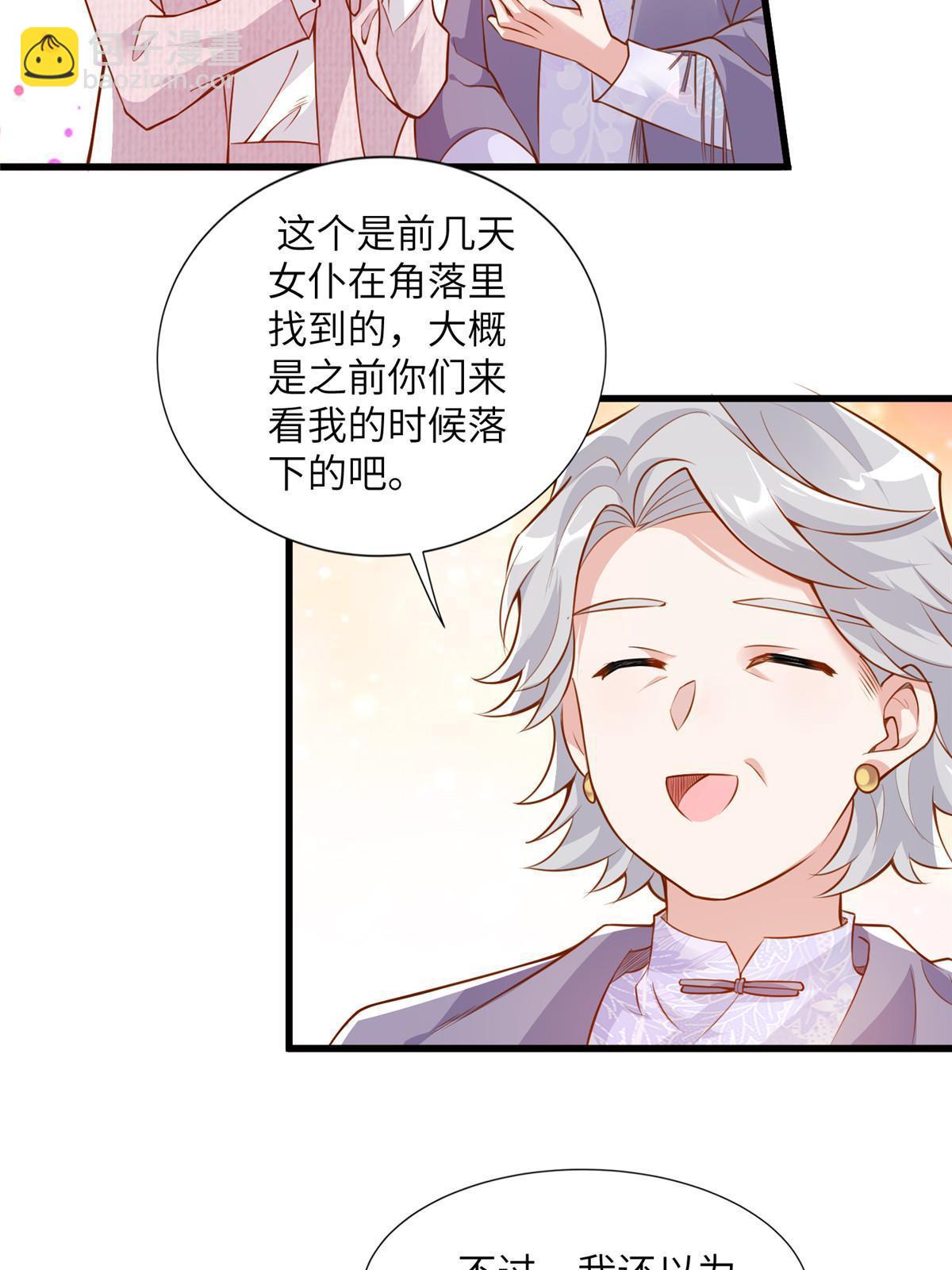 《南城待月归》129 求婚提上议程！ 第16页