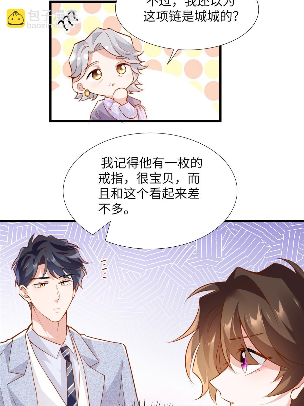 《南城待月归》129 求婚提上议程！ 第17页