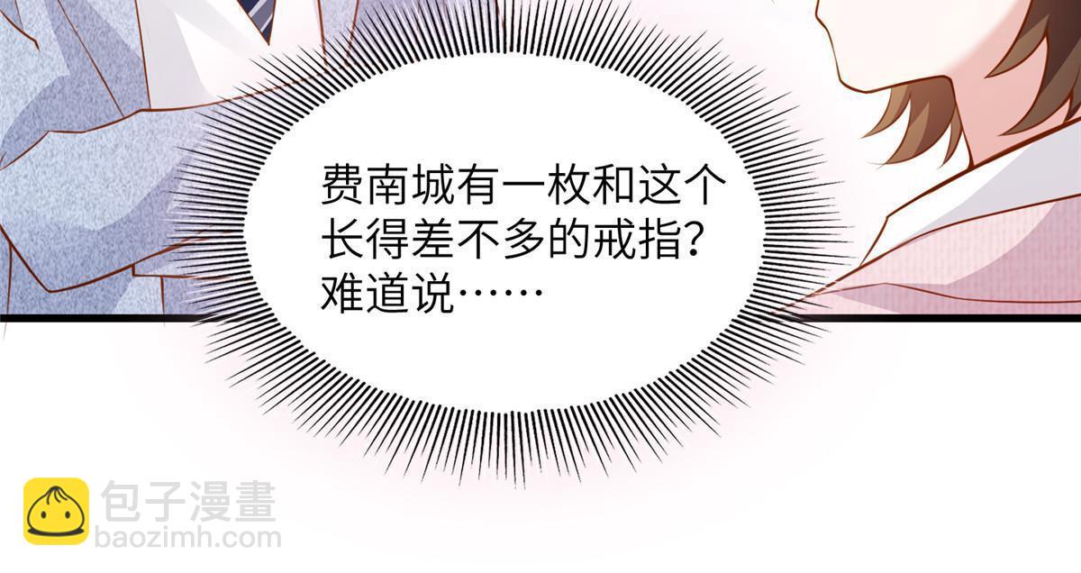《南城待月归》129 求婚提上议程！ 第18页