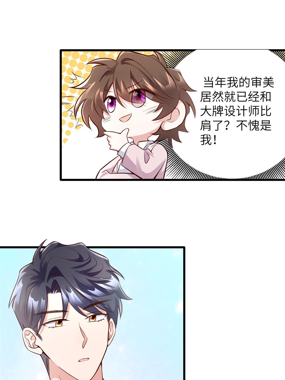 《南城待月归》129 求婚提上议程！ 第19页