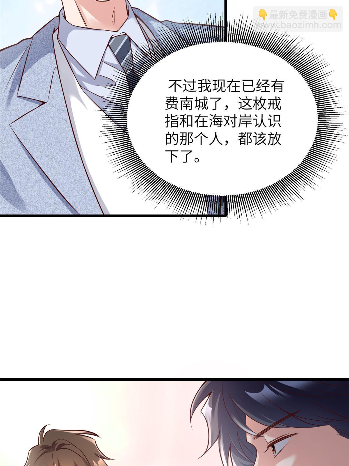 《南城待月归》129 求婚提上议程！ 第20页