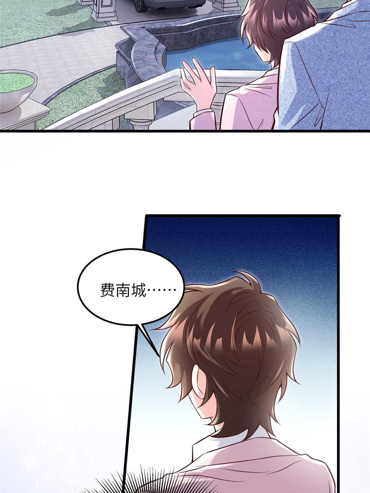 《南城待月归》129 求婚提上议程！ 第24页
