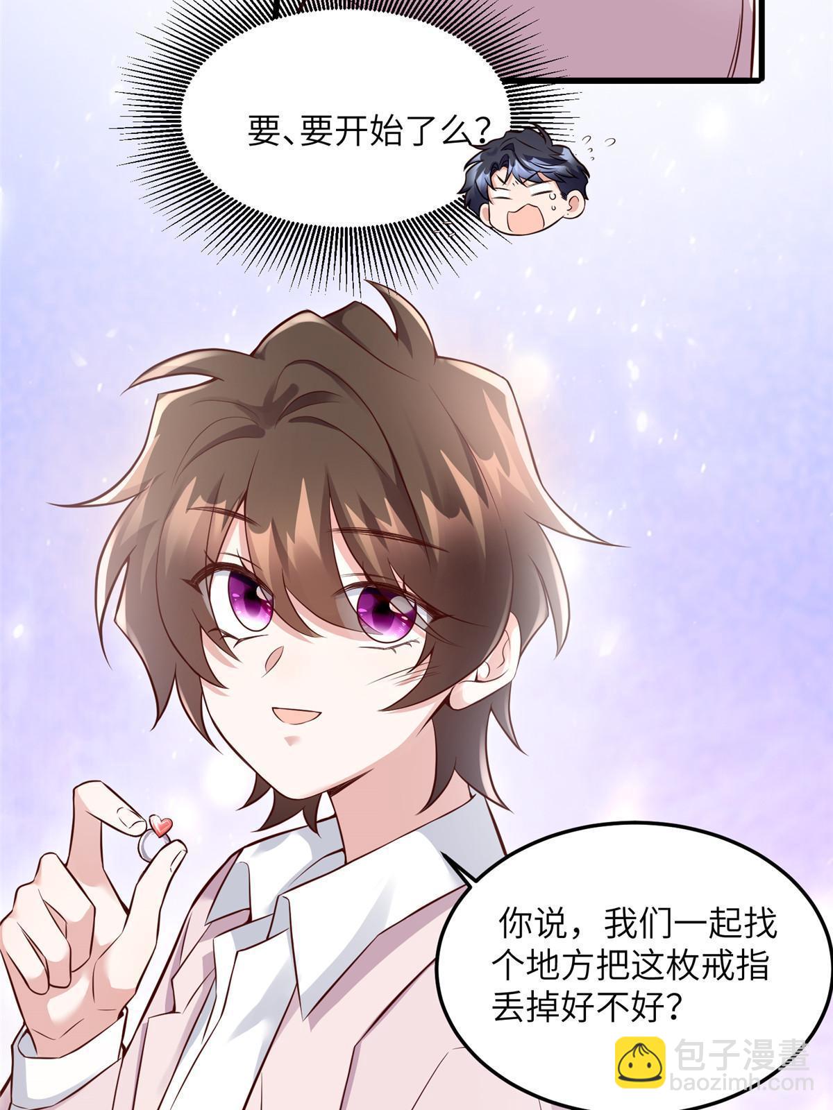《南城待月归》129 求婚提上议程！ 第25页