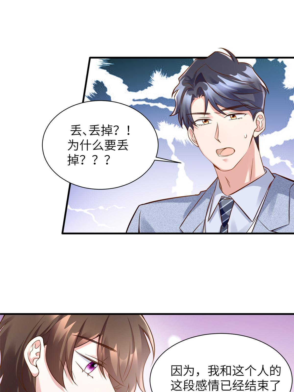《南城待月归》129 求婚提上议程！ 第27页