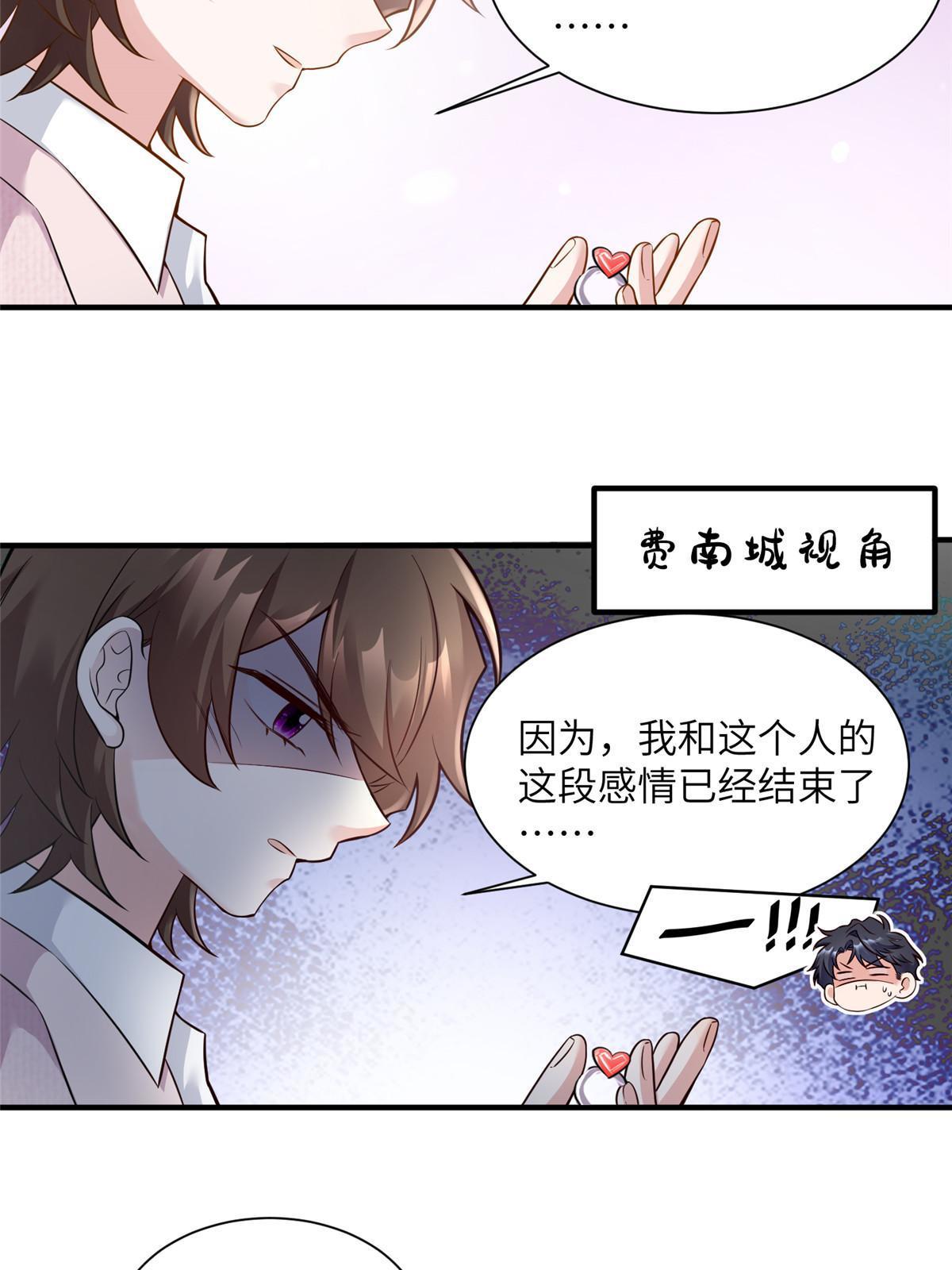 《南城待月归》129 求婚提上议程！ 第28页