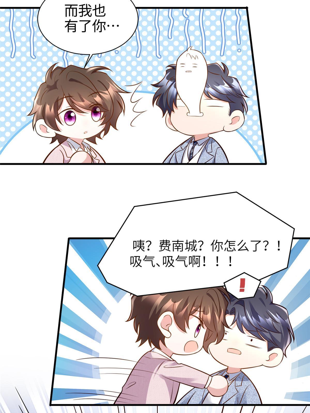 《南城待月归》129 求婚提上议程！ 第29页