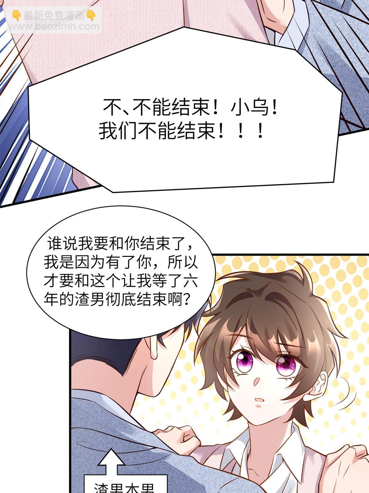 《南城待月归》129 求婚提上议程！ 第31页