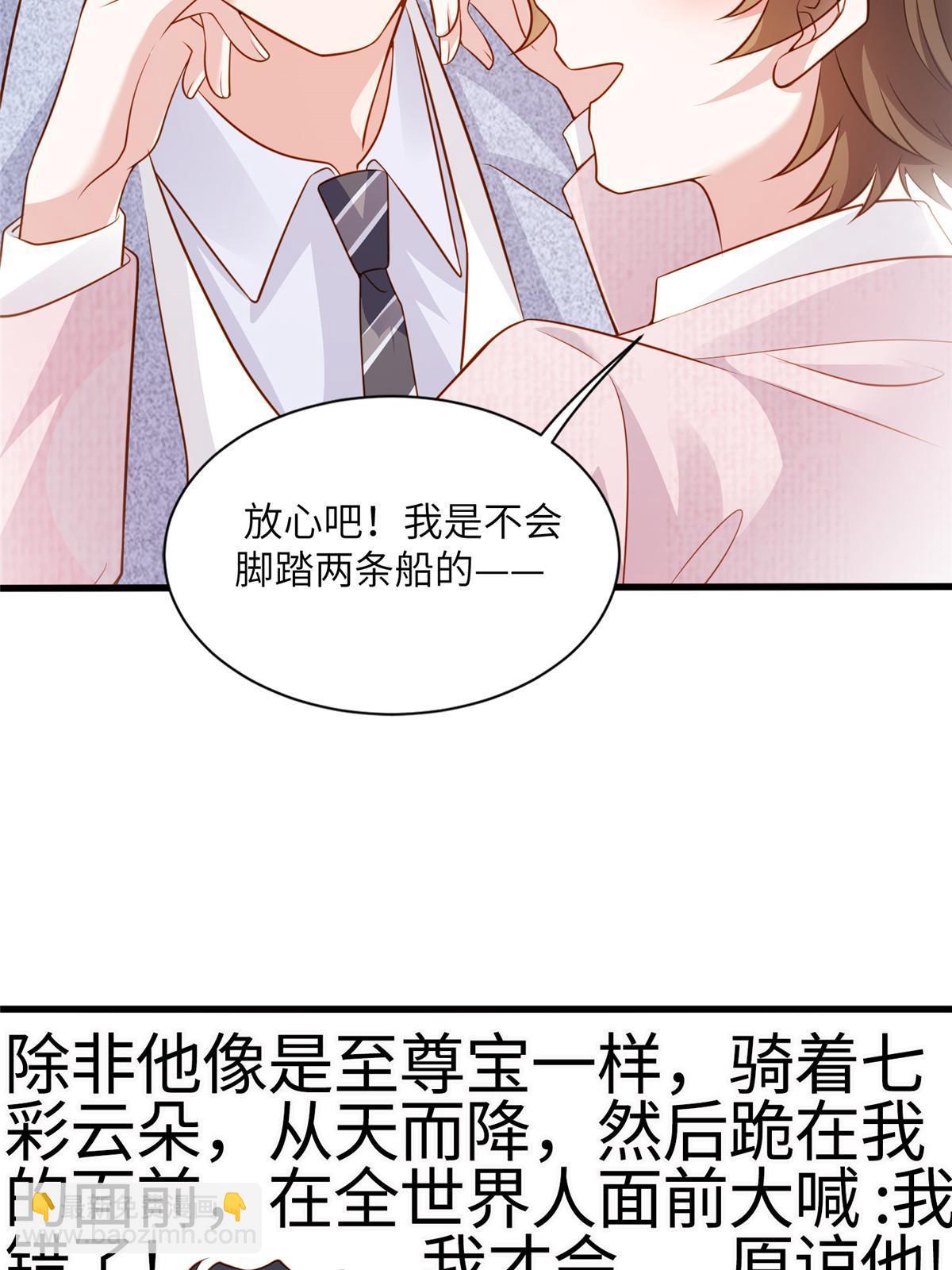 《南城待月归》129 求婚提上议程！ 第36页