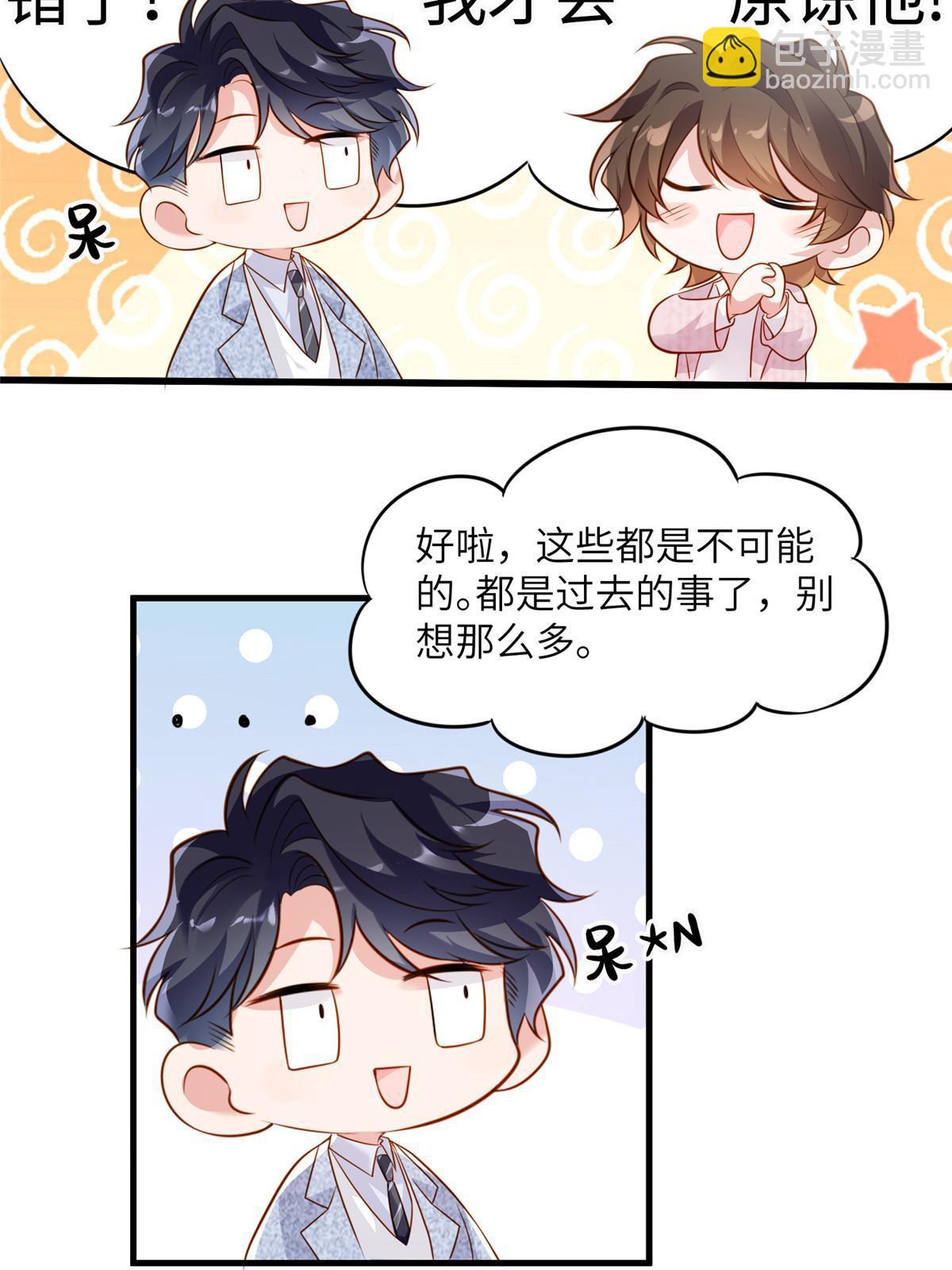 《南城待月归》129 求婚提上议程！ 第37页