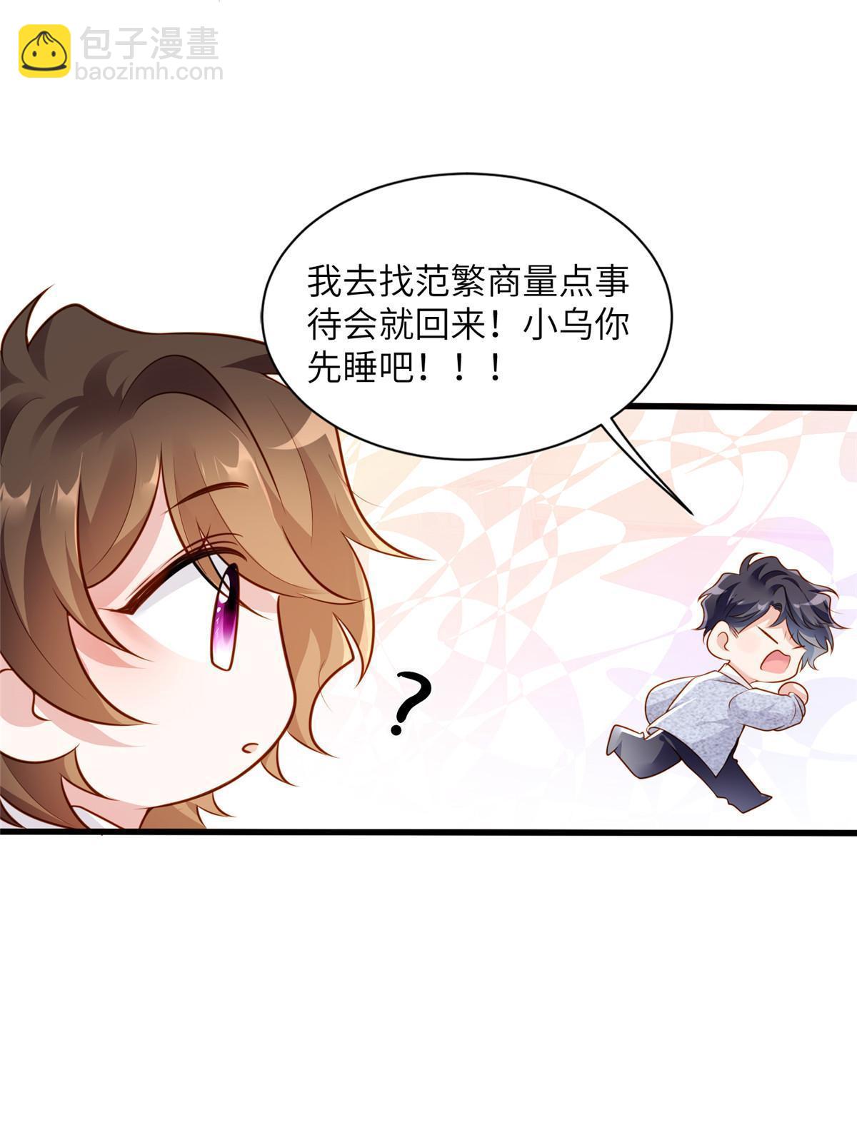 《南城待月归》129 求婚提上议程！ 第38页