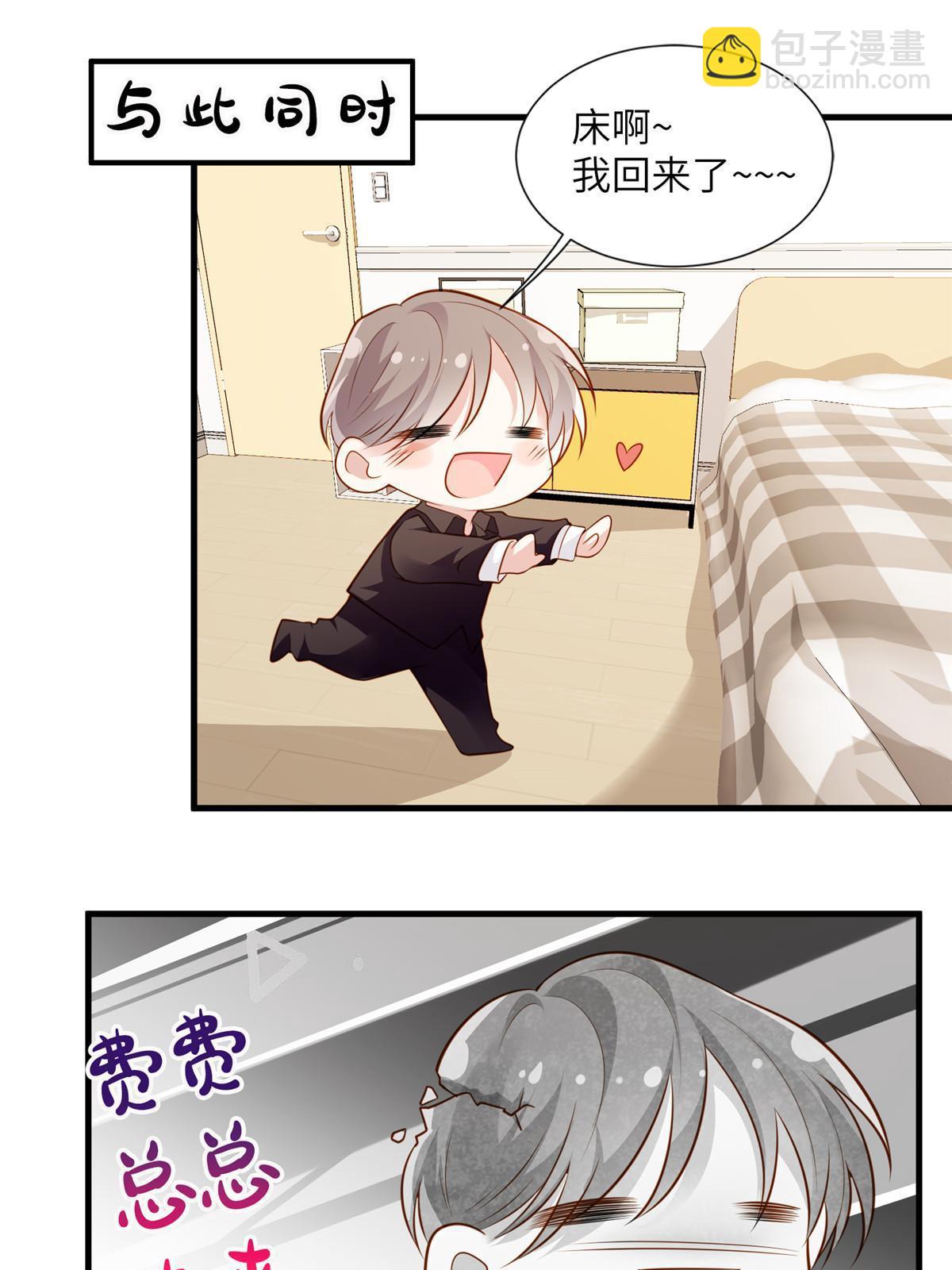 《南城待月归》129 求婚提上议程！ 第39页
