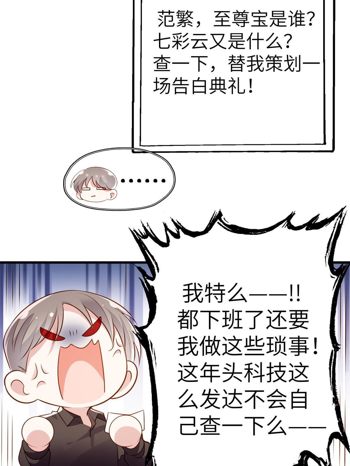 《南城待月归》129 求婚提上议程！ 第41页