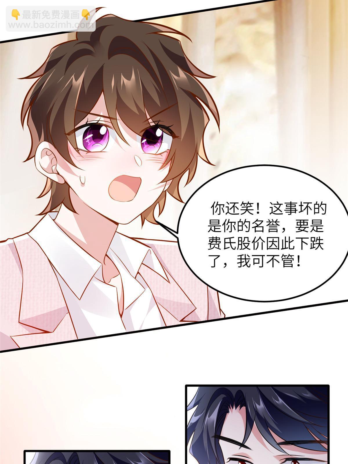 《南城待月归》129 求婚提上议程！ 第4页