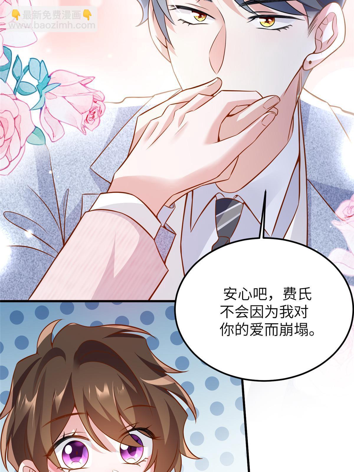 《南城待月归》129 求婚提上议程！ 第6页