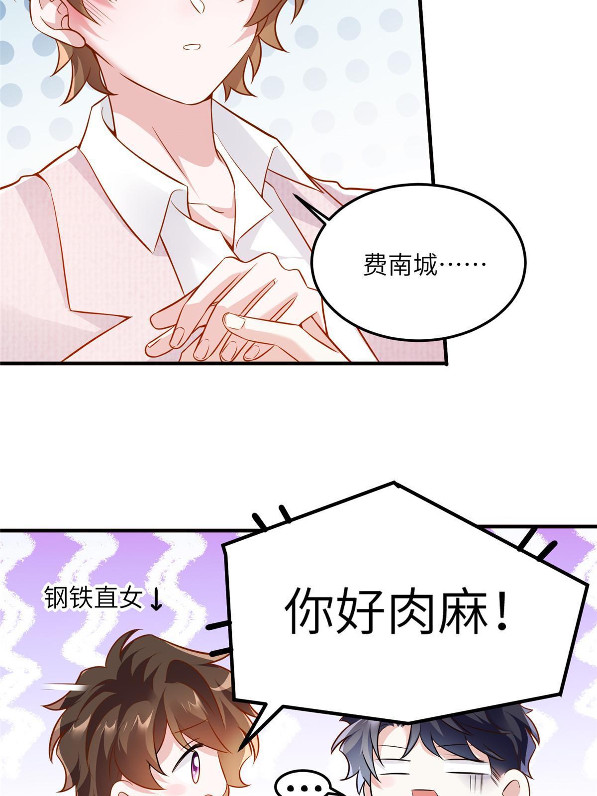 《南城待月归》129 求婚提上议程！ 第7页