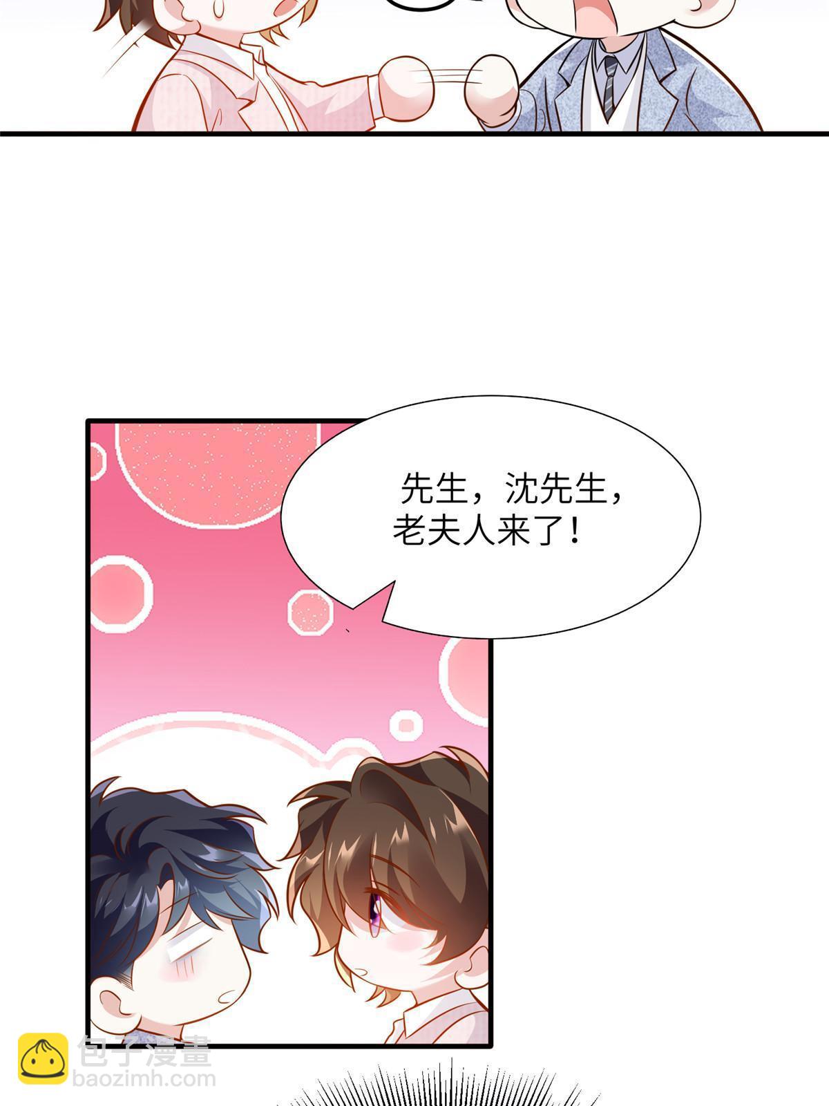 《南城待月归》129 求婚提上议程！ 第8页