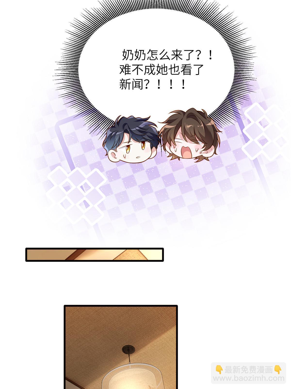 《南城待月归》129 求婚提上议程！ 第9页