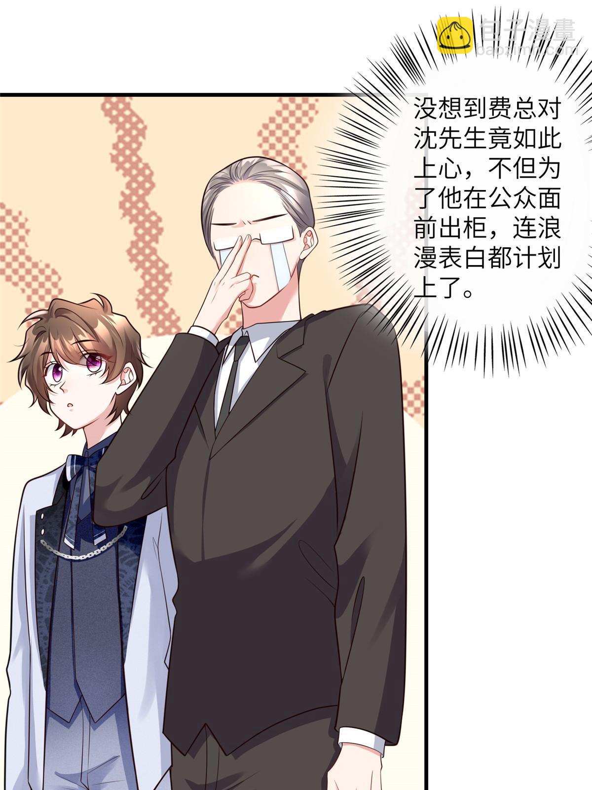 《南城待月归》130 浪漫求婚 第11页