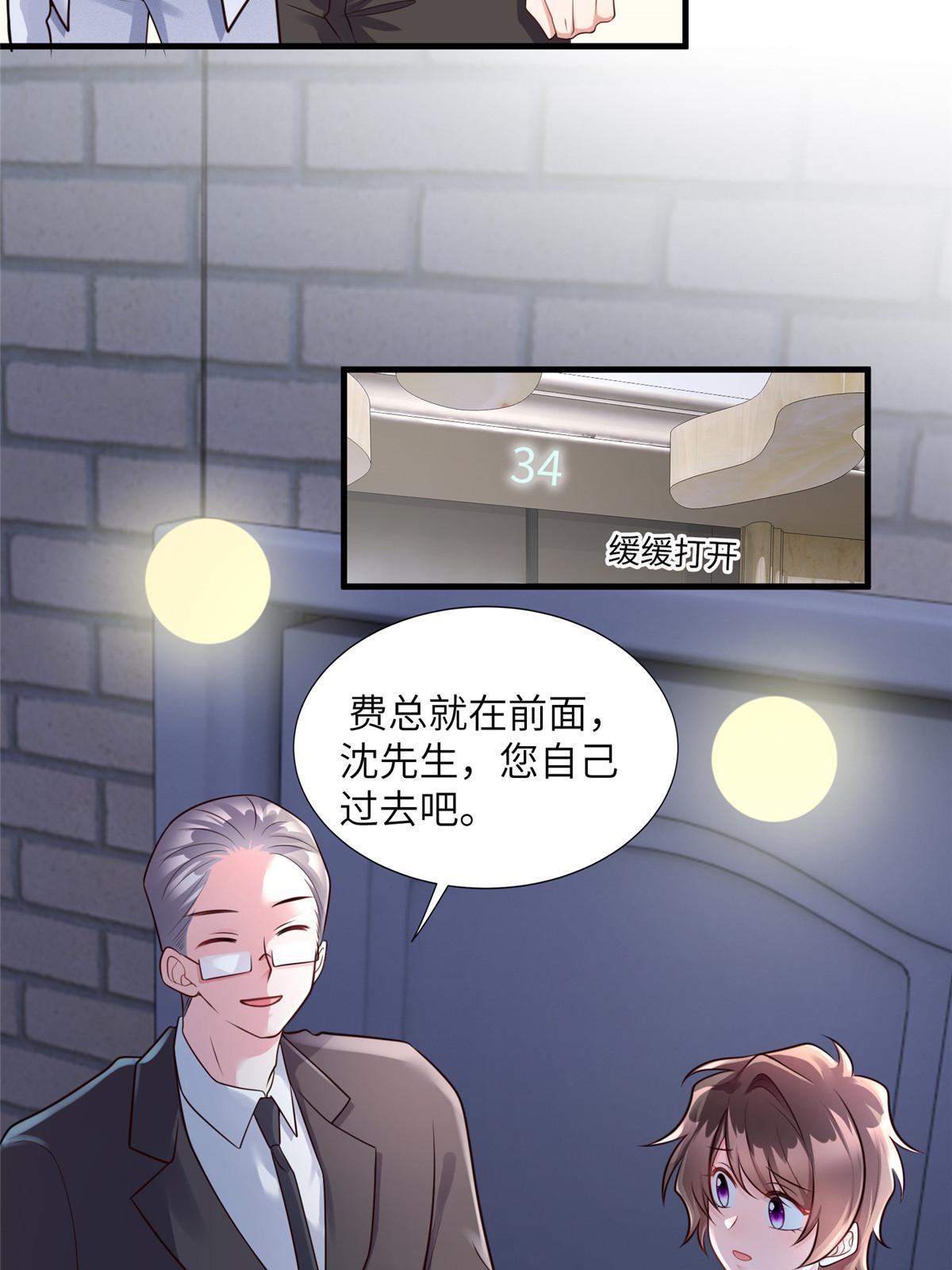 《南城待月归》130 浪漫求婚 第12页