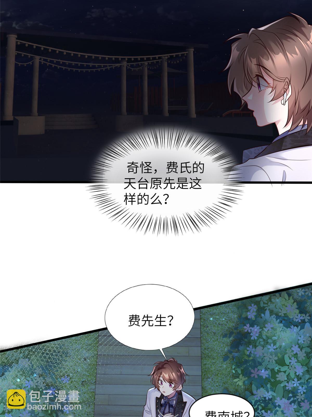 《南城待月归》130 浪漫求婚 第14页