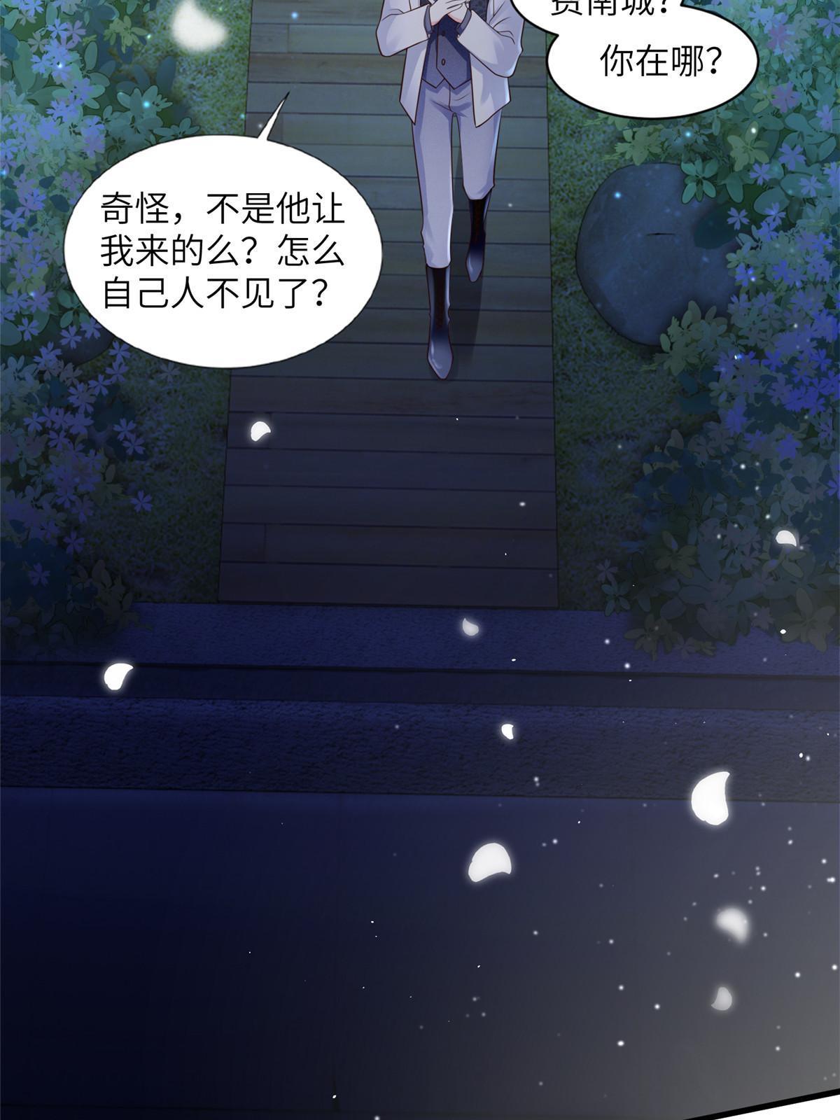 《南城待月归》130 浪漫求婚 第15页