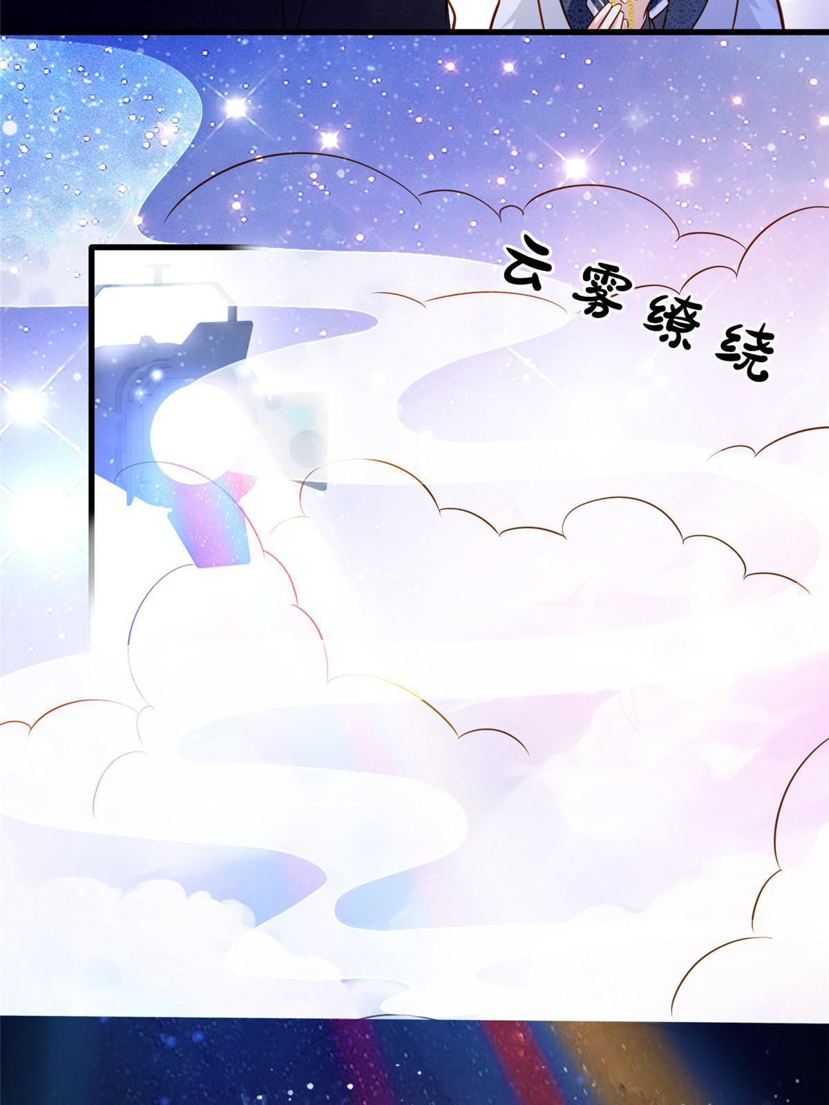 《南城待月归》130 浪漫求婚 第31页
