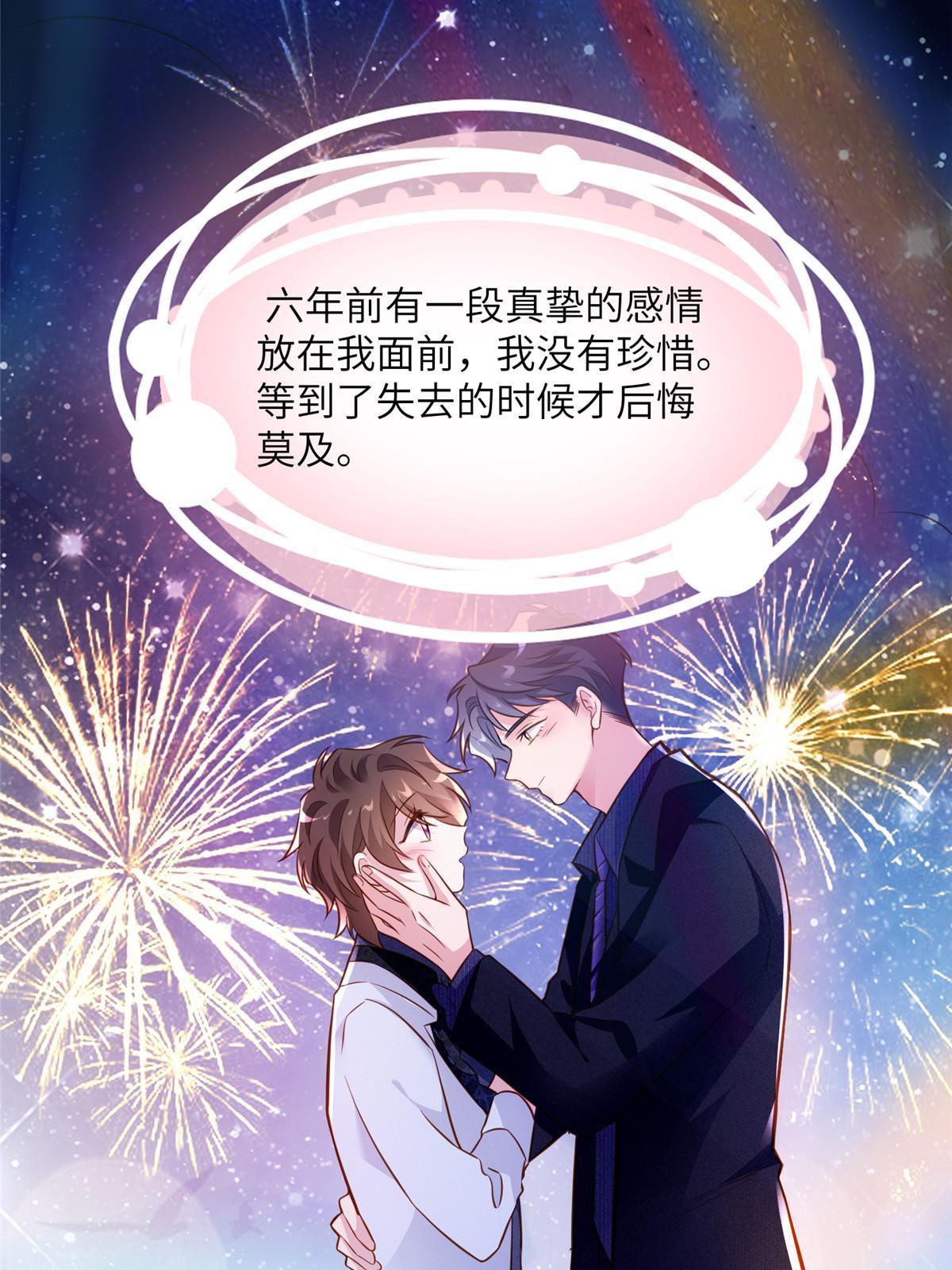 《南城待月归》130 浪漫求婚 第32页