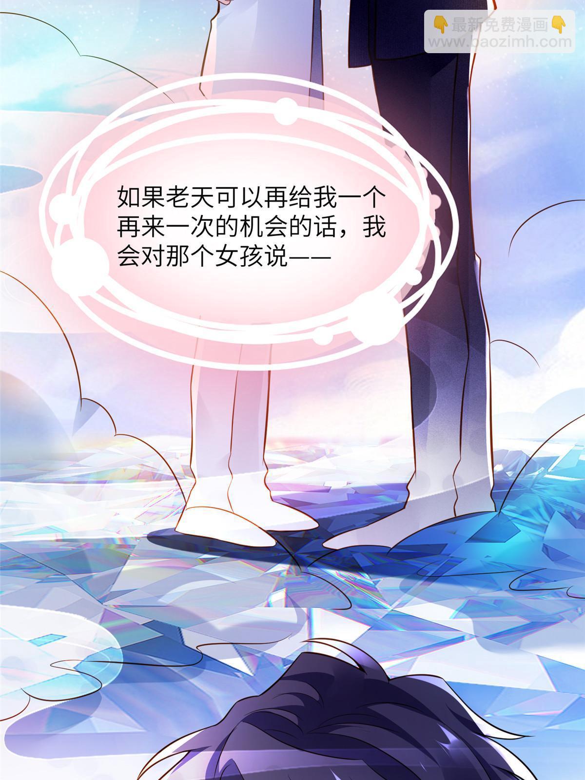 《南城待月归》130 浪漫求婚 第33页