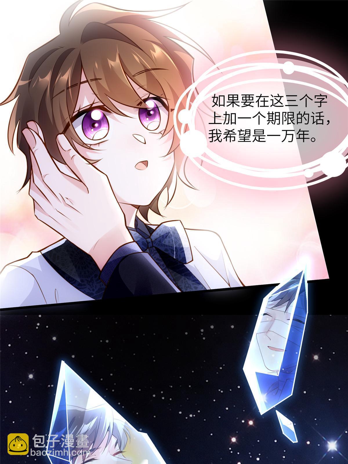 《南城待月归》130 浪漫求婚 第35页