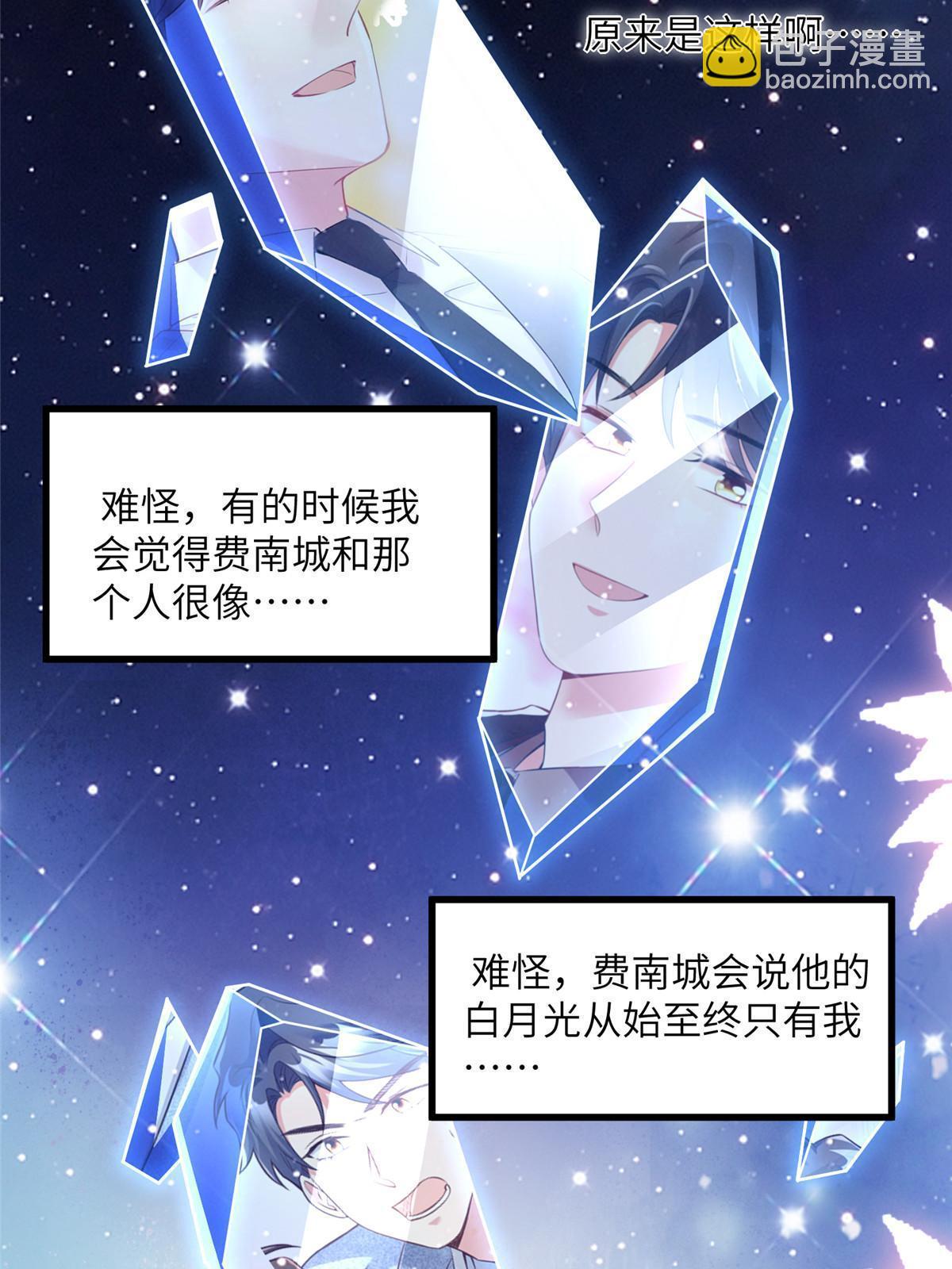 《南城待月归》130 浪漫求婚 第36页