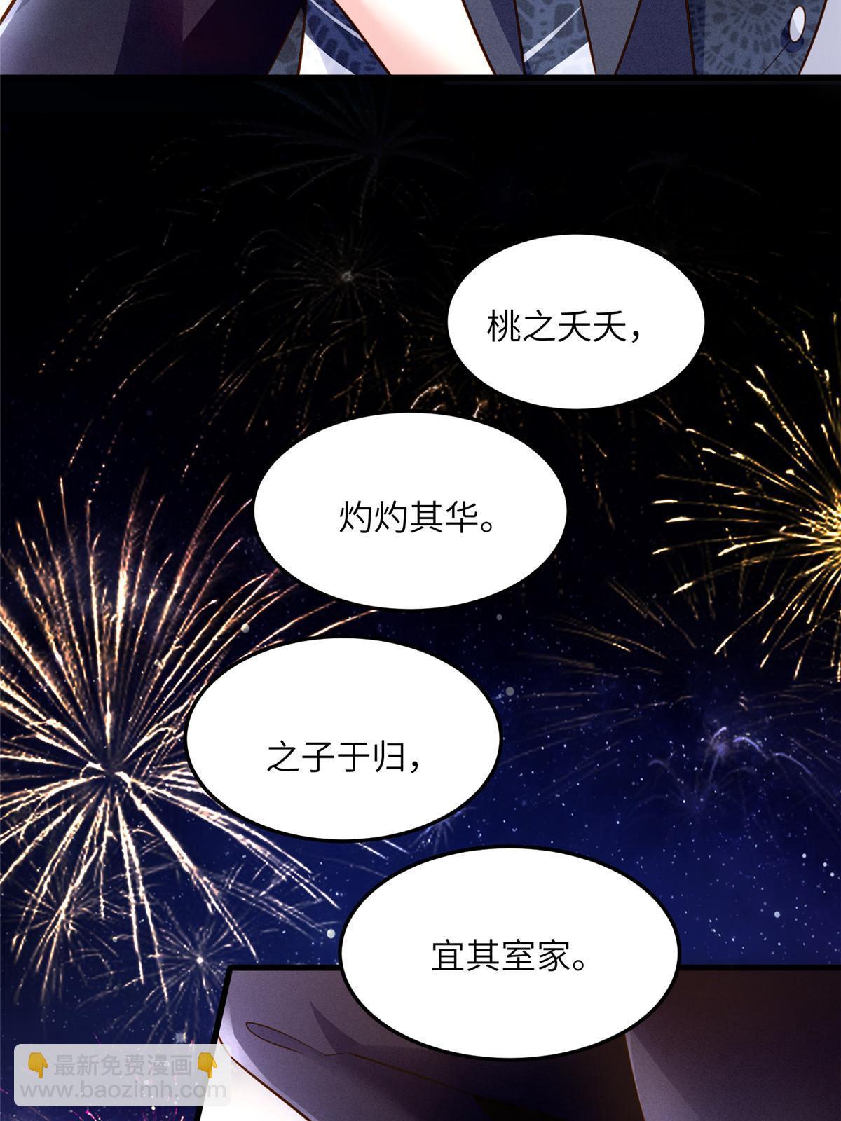 《南城待月归》130 浪漫求婚 第39页