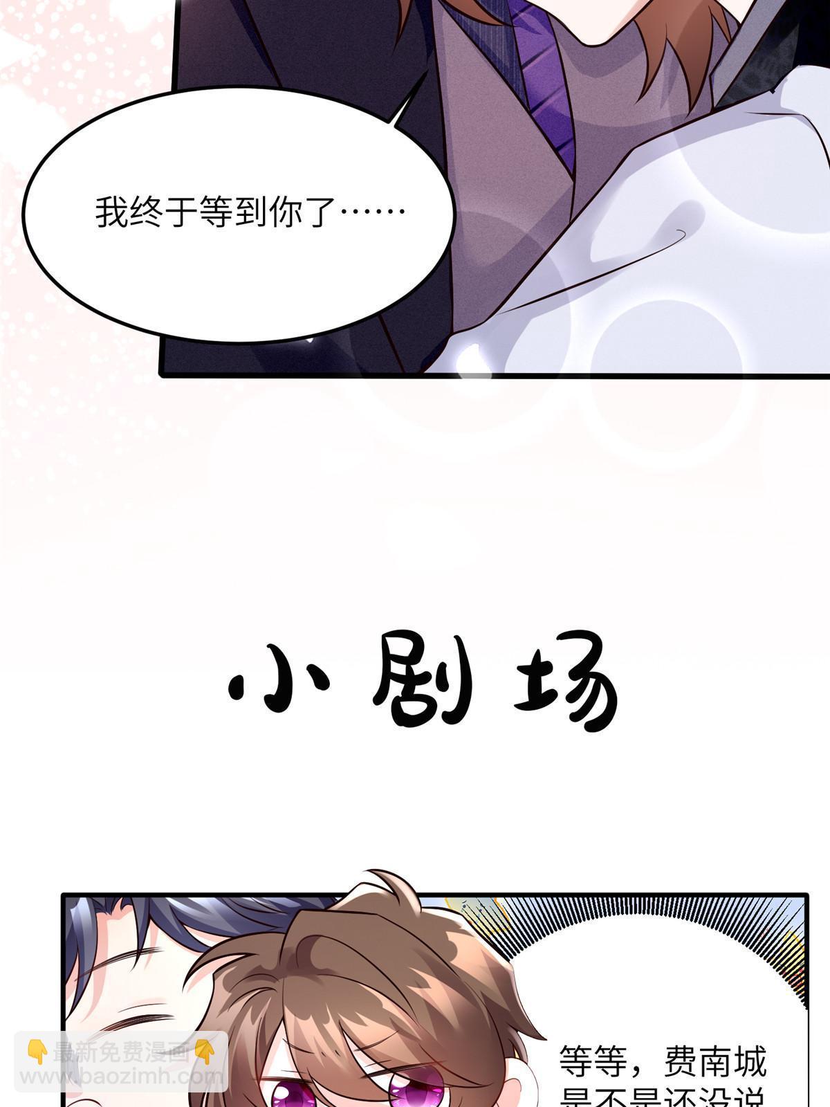 《南城待月归》130 浪漫求婚 第49页