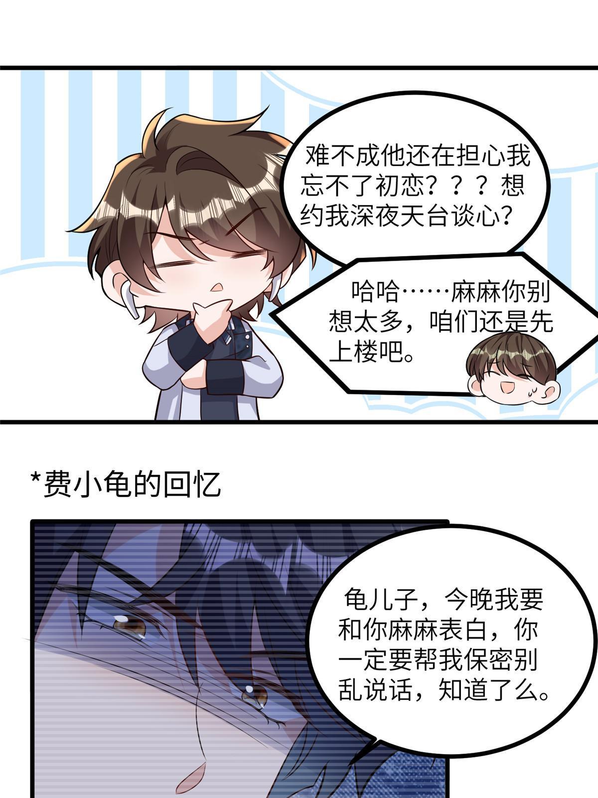 《南城待月归》130 浪漫求婚 第5页