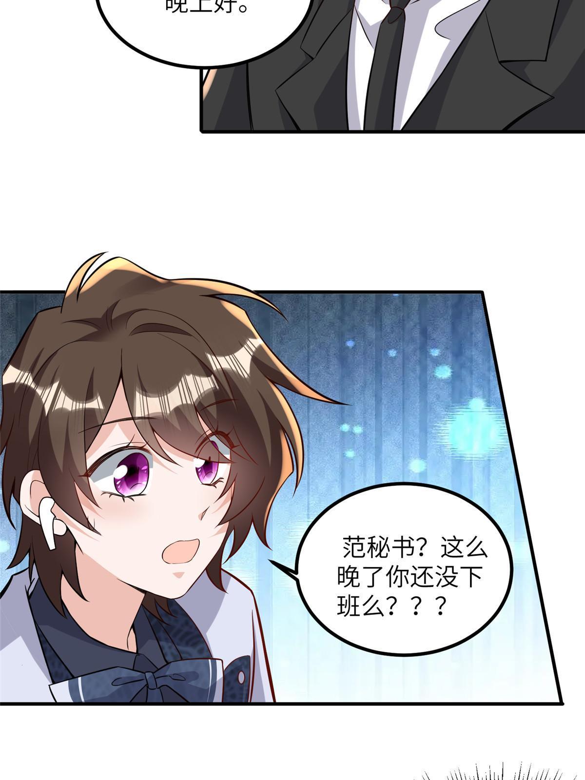 《南城待月归》130 浪漫求婚 第8页