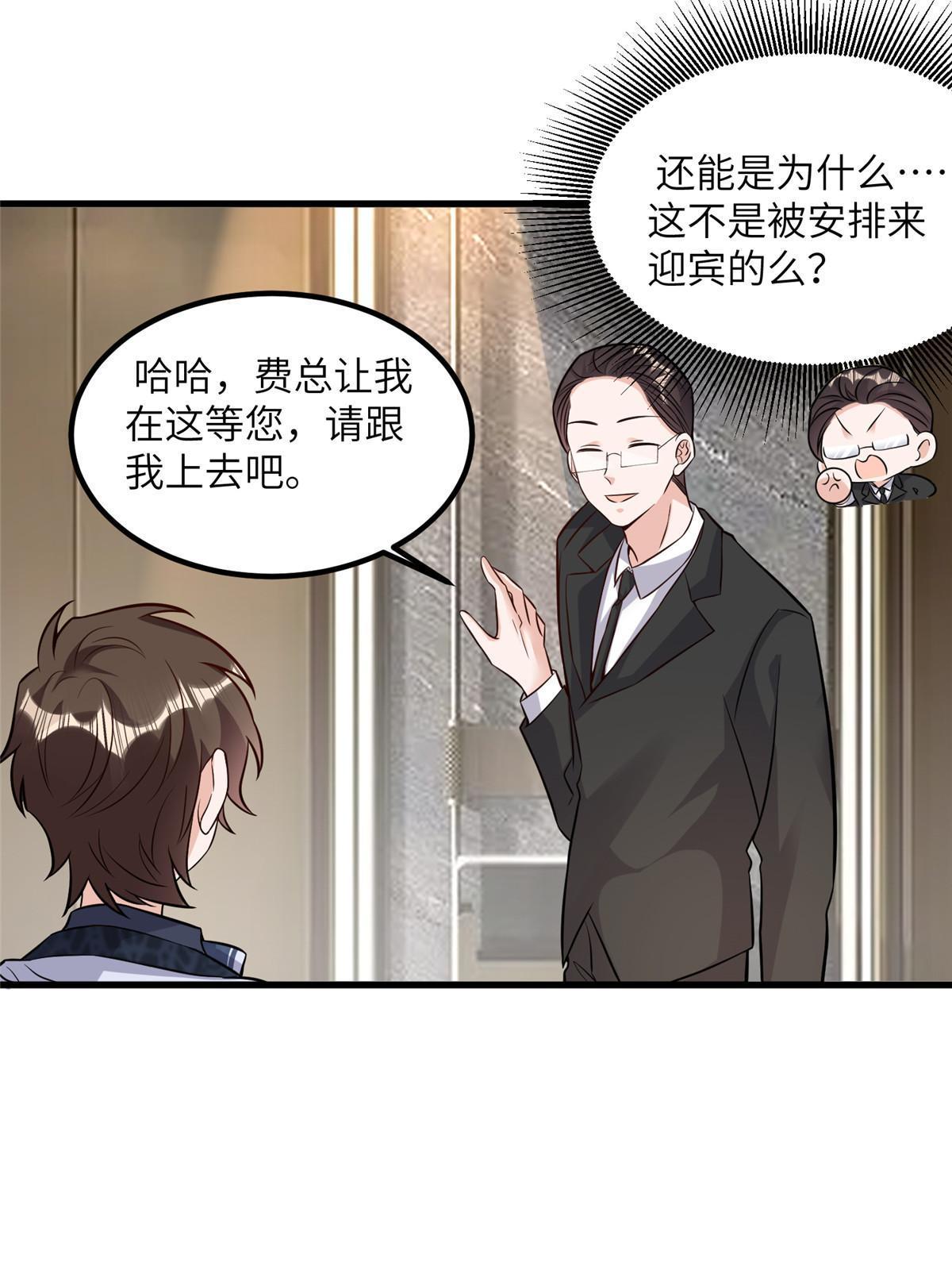 《南城待月归》130 浪漫求婚 第9页