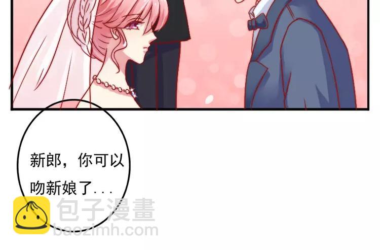 《冰山总裁强宠妻》第1话好好对待新娘！ 第26页