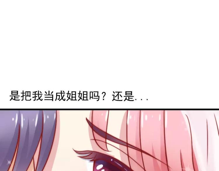 《冰山总裁强宠妻》第1话好好对待新娘！ 第37页