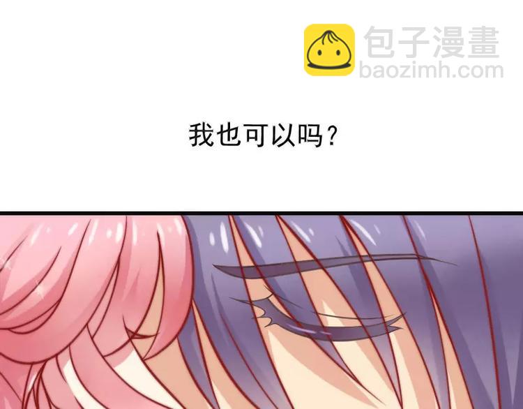 《冰山总裁强宠妻》第1话好好对待新娘！ 第39页
