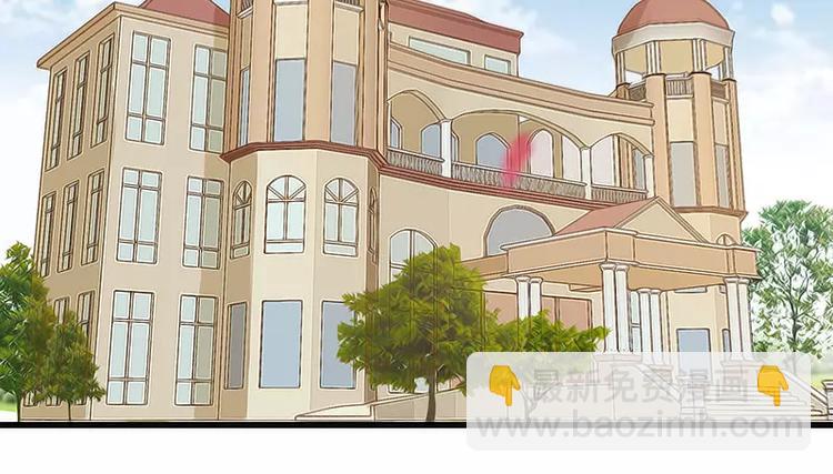 《冰山总裁强宠妻》第1话好好对待新娘！ 第4页