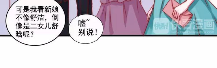 《冰山总裁强宠妻》第1话好好对待新娘！ 第7页