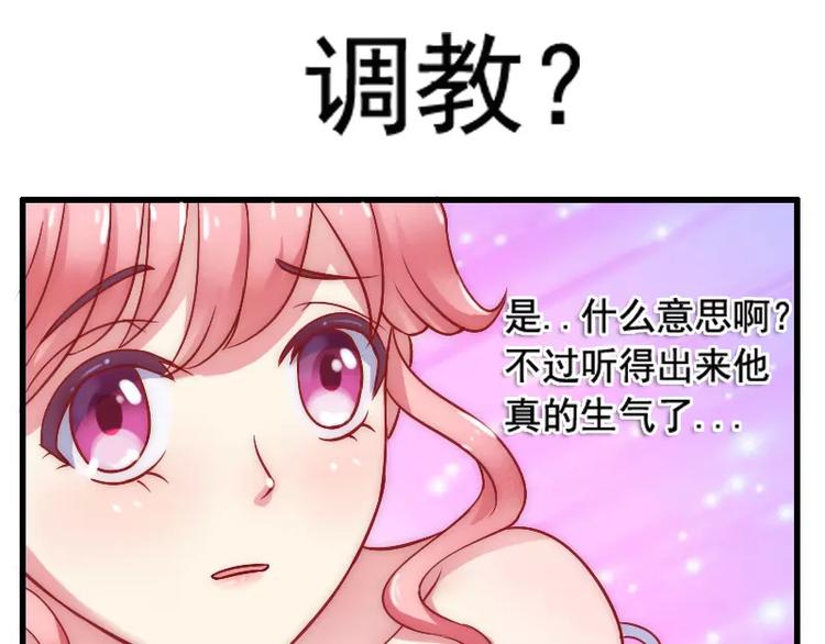 《冰山总裁强宠妻》第2话 新婚夜的可怕 第1页