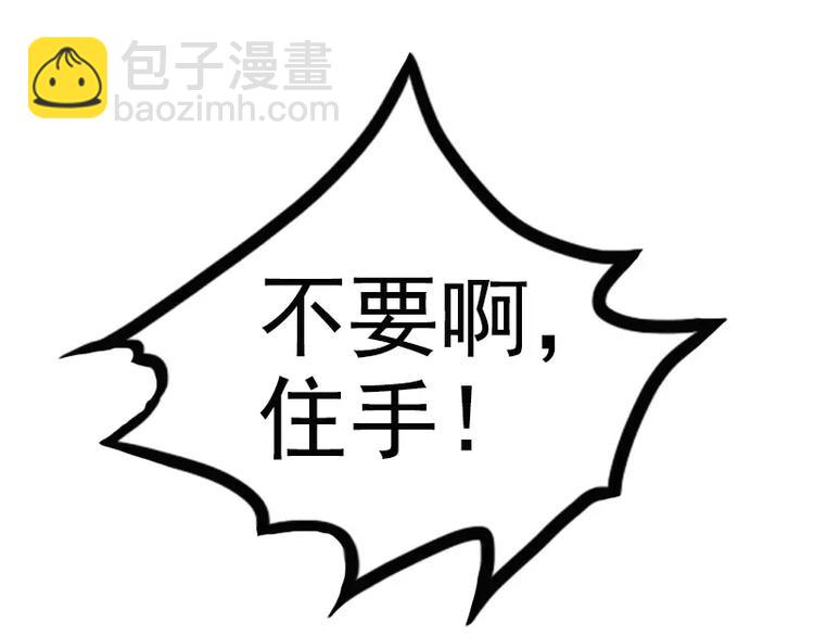 《冰山总裁强宠妻》第2话 新婚夜的可怕 第25页