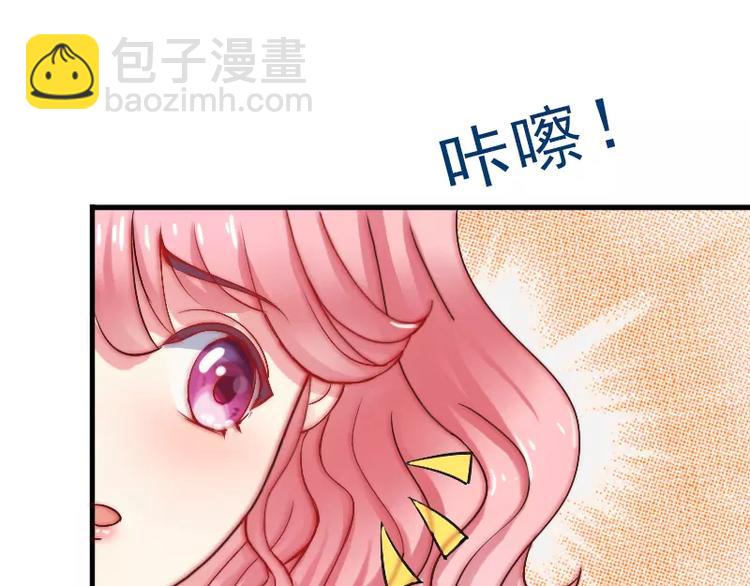 《冰山总裁强宠妻》第3话 你又想干什么！ 第13页
