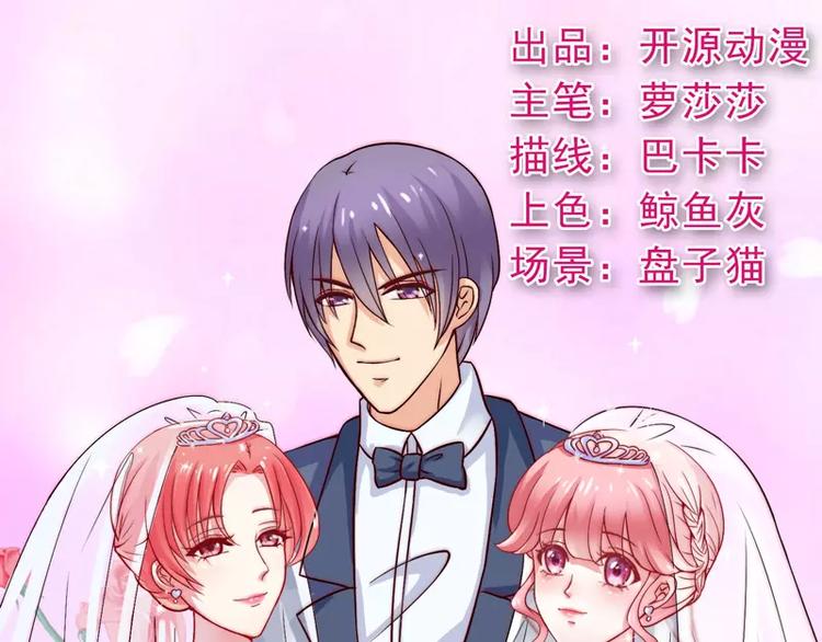 《冰山总裁强宠妻》第3话 你又想干什么！ 第1页