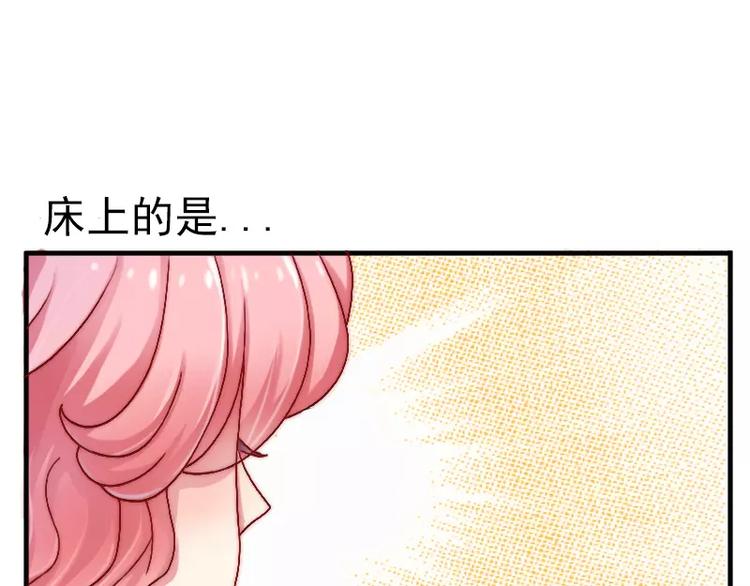 《冰山总裁强宠妻》第3话 你又想干什么！ 第24页