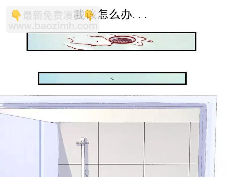 《冰山总裁强宠妻》第3话 你又想干什么！ 第42页
